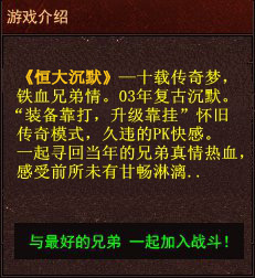 游戏介绍